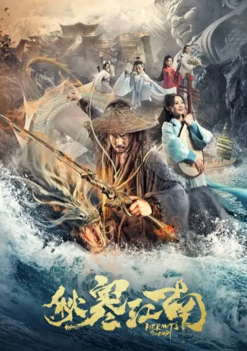秋寒江南:诗意江南的离别与重逢之旅