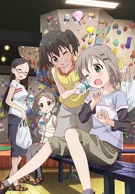 《前进吧!登山少女》第一季TV未放送:少女们的治愈登山之旅,再启程!