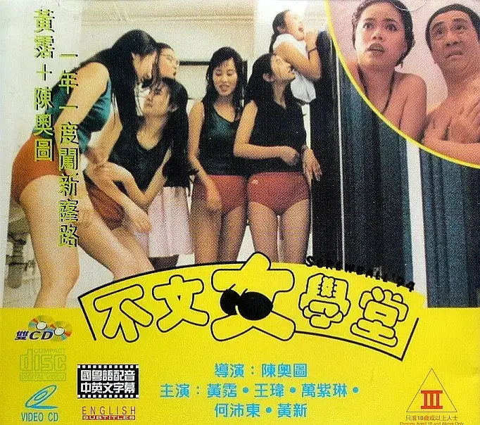 《不文女学堂》:青春校园的爆笑喜剧,颠覆你的想象