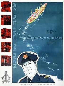《大海在呼唤》:一部关于希望与救赎的感人诗篇