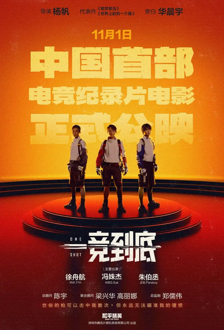 《一竞到底2024》:燃爆银幕的智力角逐,谁能问鼎巅峰?全方位影评解析